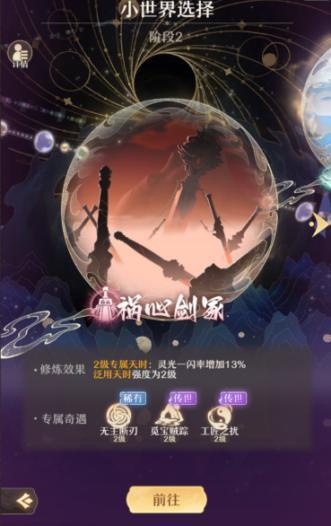 攻略 | 如何快速上手《铸仙之境》，看这篇就够了！