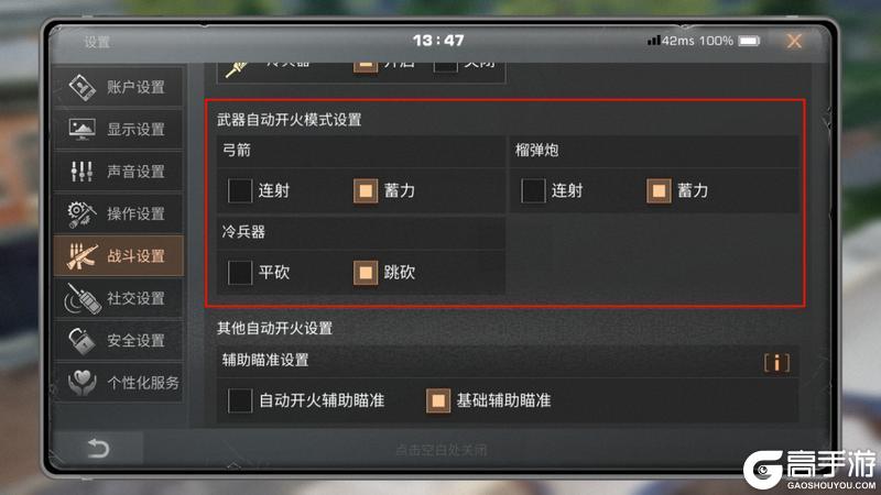 《明日之后》伏师职业全面调优 行动玩法更流畅！