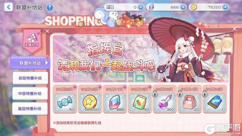《冒险小分队》活动预告·0110