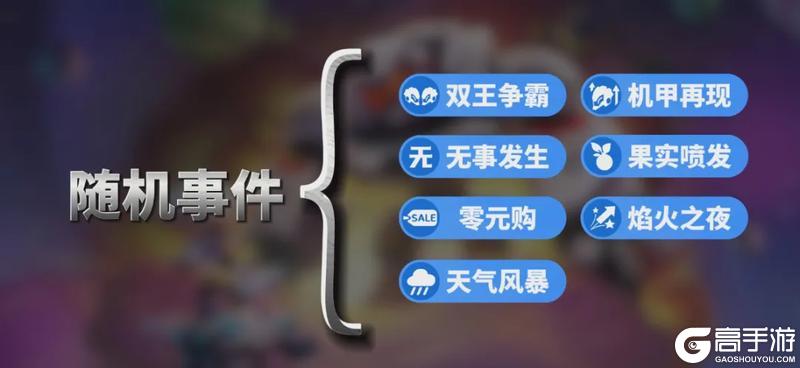 《逃跑吧！少年》版更资讯-全新太空主题大乱斗！