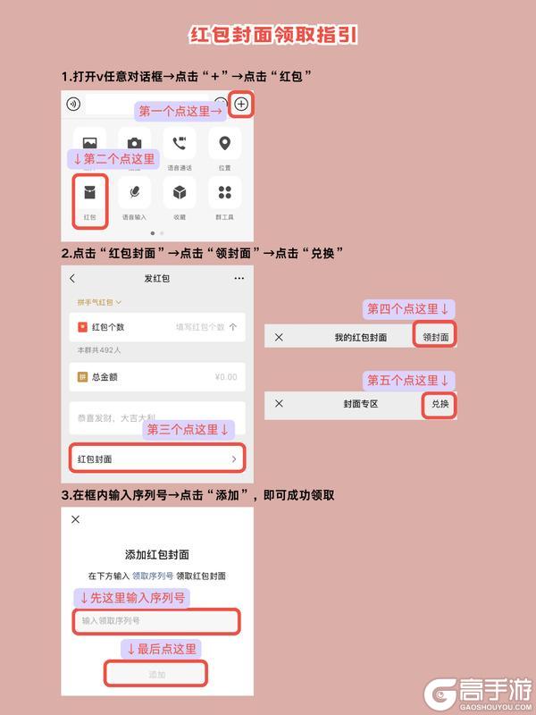 【一起轰趴】新春福利！红包封面免费领！！