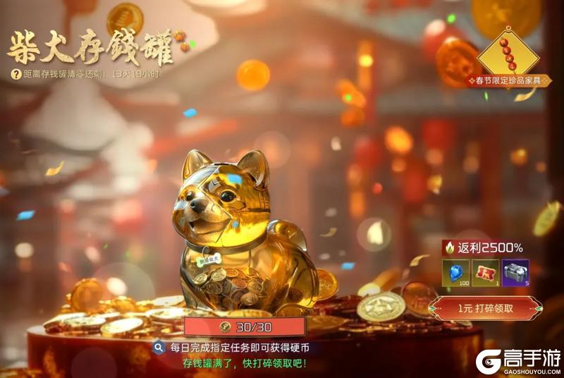 《星球：重启》共庆瑞蛇贺岁 福气满满过好年！
