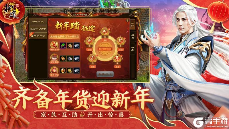 《原始征途》蛇年新春版本来袭