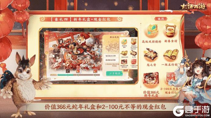 《大话西游》新武器幻肤人人免费领！
