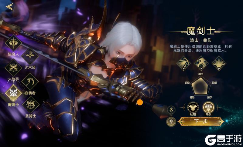 《神魔大陆》职业介绍丨三种近战职业该如何选择？