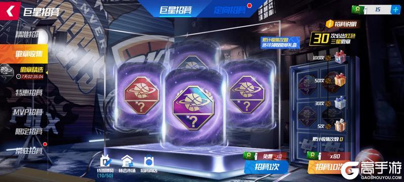 《美职篮篮球大师》春日静候元宵 福利不歇！
