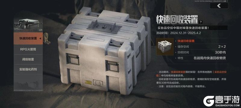 安全区模式常驻，实验品空投登场，畅爽战斗等你来解锁！