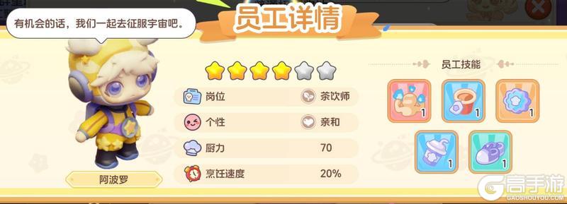 《梦想乐园》01月13日更新公告