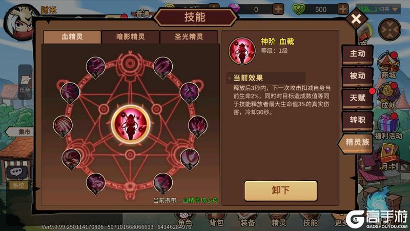 全新种族系统即将上线，三大精灵流派任选！