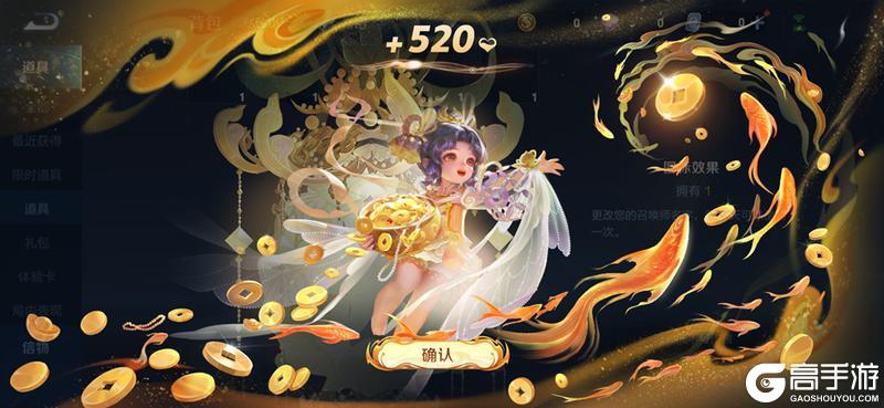 《王者荣耀》【财神纳福天幕祈愿】活动开启公告
