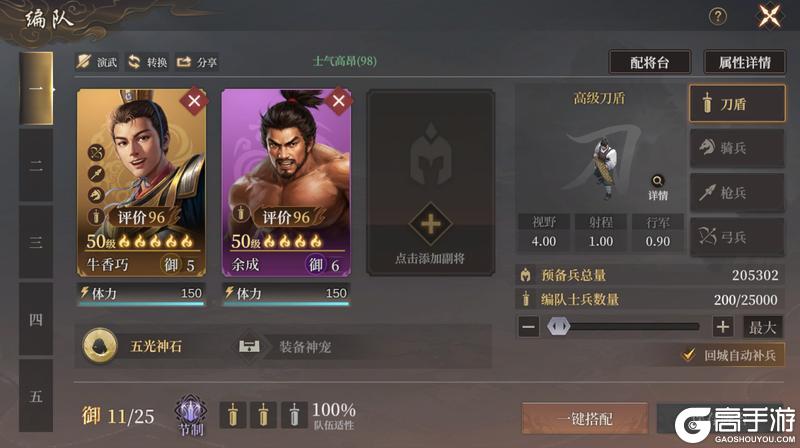《封神：开天》开发者日志丨地图翻天覆地！更加自由的SLG！