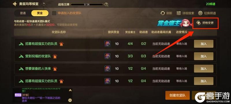 奥兹玛赏金模式大解析，小号再也不担心打不过团本了