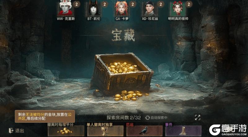 《明日之后》踏上寻宝之旅瓜分10亿金条