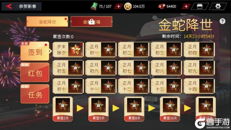《卡车人生》库库来报1月28日-29日活动&福利上新