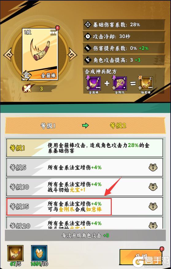 萌新攻略之让人一看就懂的法宝指南