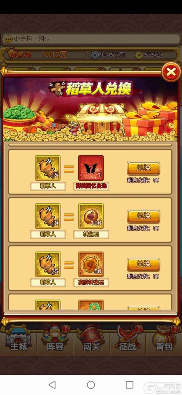 开心塔防正式服草船借箭活动玩法介绍&心得技巧分享！