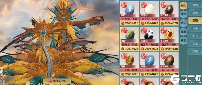 【四周年福利】血蛋、三万年元胎、元虚丹、西游联动皮肤，直接送