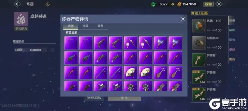 【萌新攻略】大荒探险第三期，战力初步提升，更多内容可以玩啦！