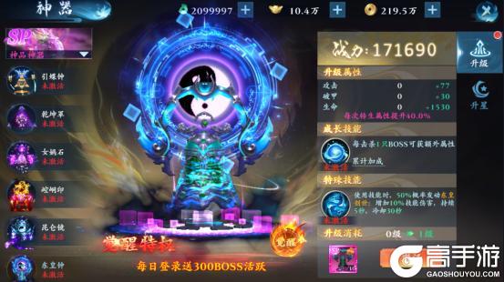 逆袭的仙王特色玩法介绍