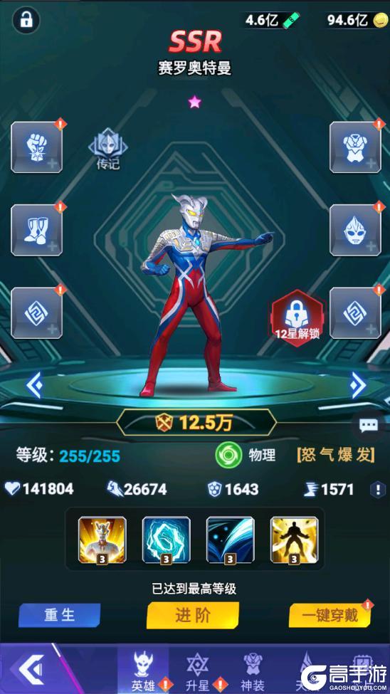 《奥特曼格斗之热血英雄》1月20日公测震撼开启