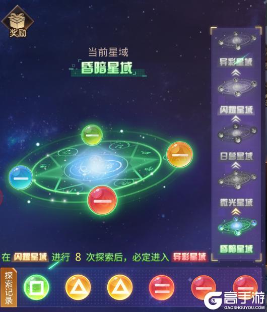 爱琳诗篇星域秘境玩法&攻略全解析！