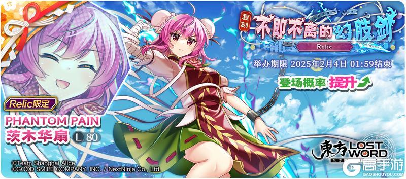《东方归言录》1月28日到2月4日活动预告