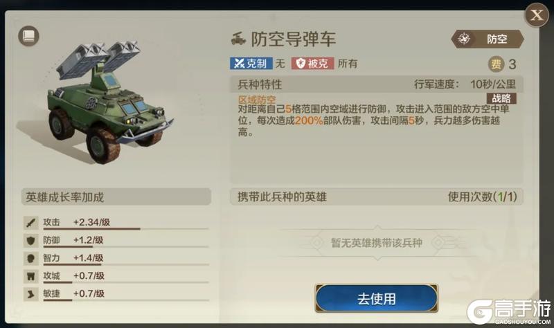 《世界启元》「兵种全面升级 器械展开时间大幅缩短！