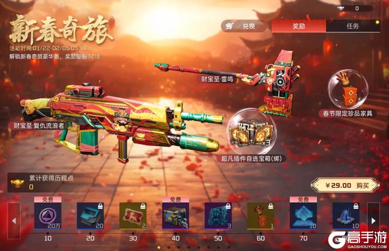 《星球：重启》共庆瑞蛇贺岁 福气满满过好年！