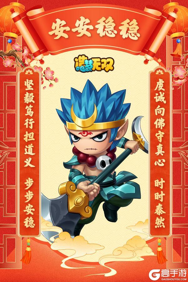 【新春祝福】祝语大放送之大年初三