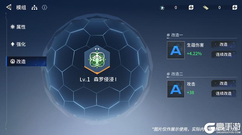 《锚点降临》模组自动连续改造功能即将上线