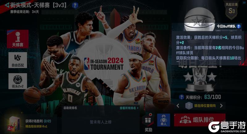 新春1.4版本全预告：120帧+局内高模遥遥领先！公会系统上线！