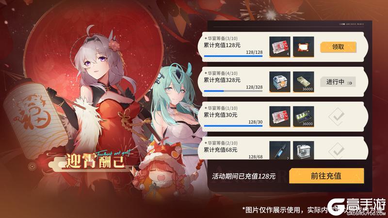 2.5版本「游园后记」更新维护公告＆版本说明