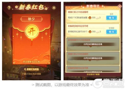 最新预告！“欢聚春节”活动即将开启！