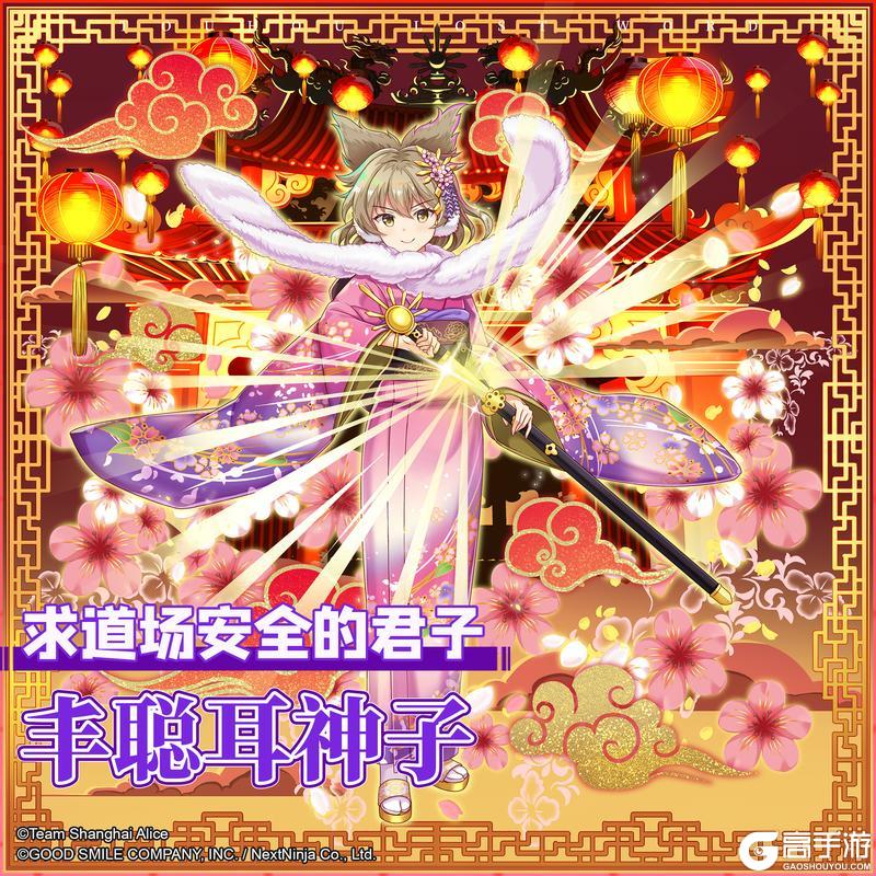 《东方归言录》1月28日祈愿更新公告