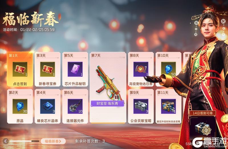 《星球：重启》新春版本来啦！