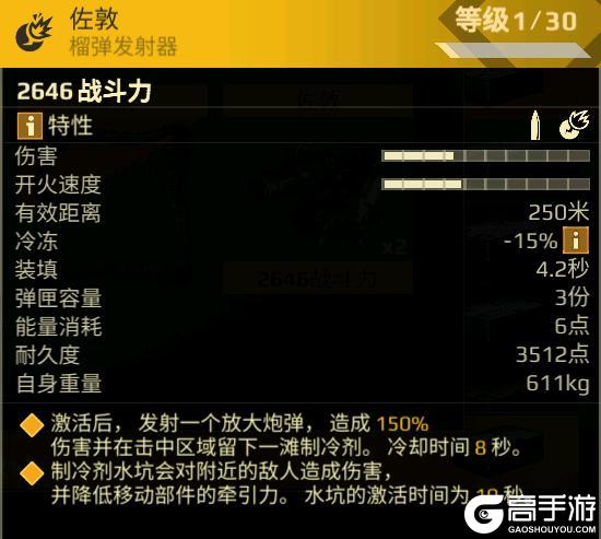 《创世战车》 “冰雪风暴”降临 全新赛季S26开启