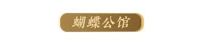 《明日之后》经典家具返场投票开启！