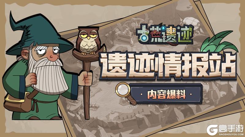 《古荒遗迹》新春前瞻-限定时装宝宝一览