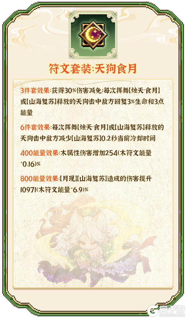 《我的勇者》青丘九尾：全新木系魔女-戎姒！