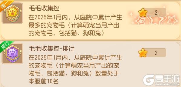 《梦幻西游》成就月解锁所有限定款式专属外观啦！