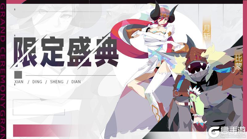 【公告】限定伙伴盛典更新公告