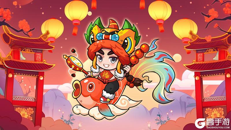 活动预告 | 新春临近，年兽呼之欲出~