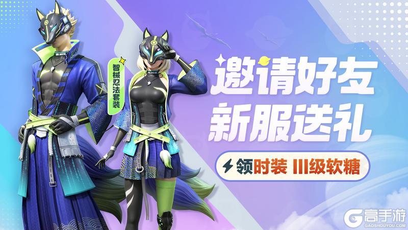 全新服务器「九枝鹿」现已开放！海量版本活动&福利一览！