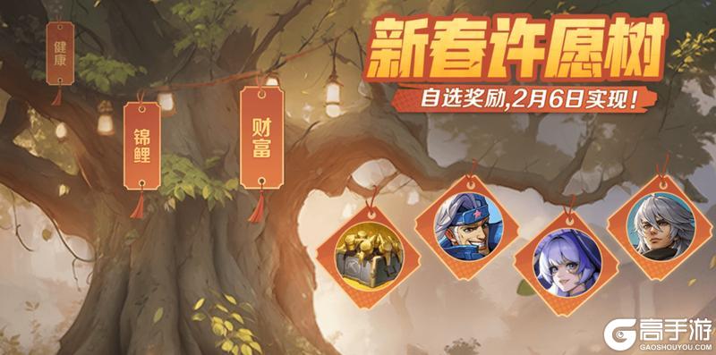 新春狂欢 | 瑞蛇启新，恭贺新春！合金春节福利狂欢活动~