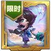 新春巨献 | 参与活动免费解锁【小小妮蔻】