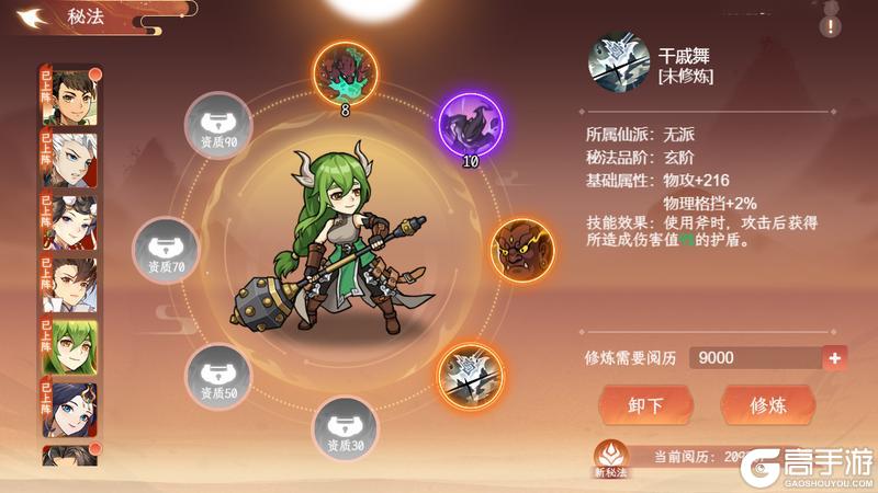 《纵横旅人》「福临旅人」版本预览