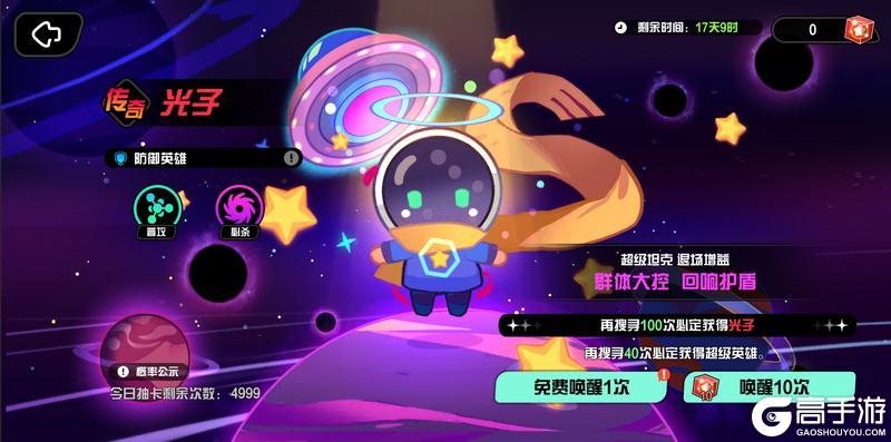 1月23日15:00维护公告，UR光子登场&盛典开启光子免费送！