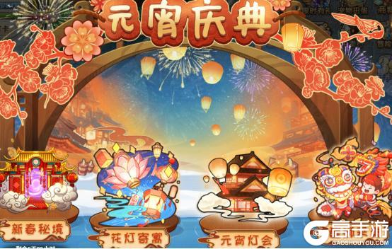 《魔力宝贝回忆》更新公告丨新种族邪魔系！多新宠邀你助力新春元宵庆典，精彩内容抢先看！