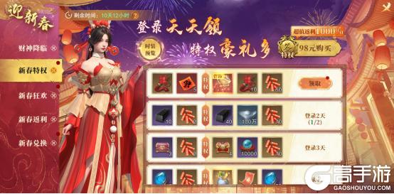 《斗笠江湖》迎新春，五大活动乐翻天！