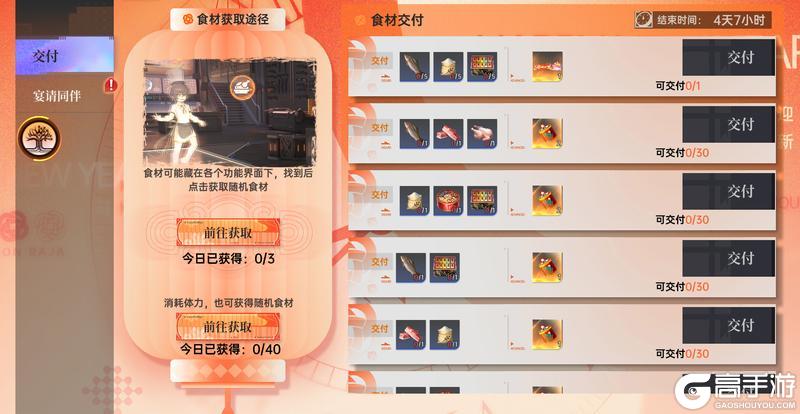 《龙族：卡塞尔之门》新春版本将启 来学院过个热闹年！
